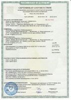 Сертификат соответствия портландцемент