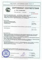 Сертификат соответствия песок