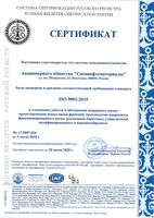 Сертификат кварцевый песок